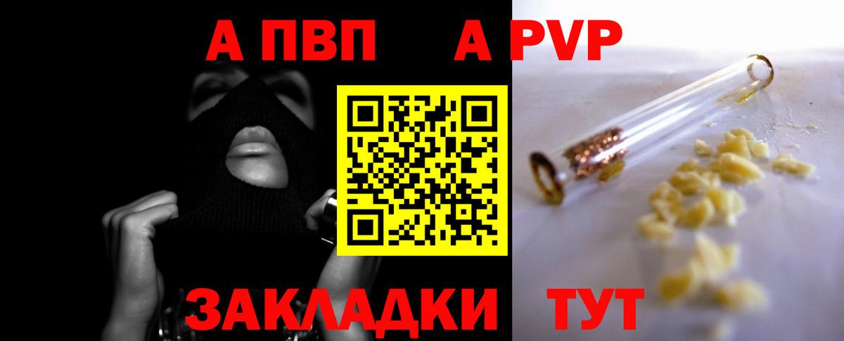 A PVP Crystall  Вход с VPN  Alpha-PVP Crystall  Alpha-PVP СК КРИС  Великий Новгород 