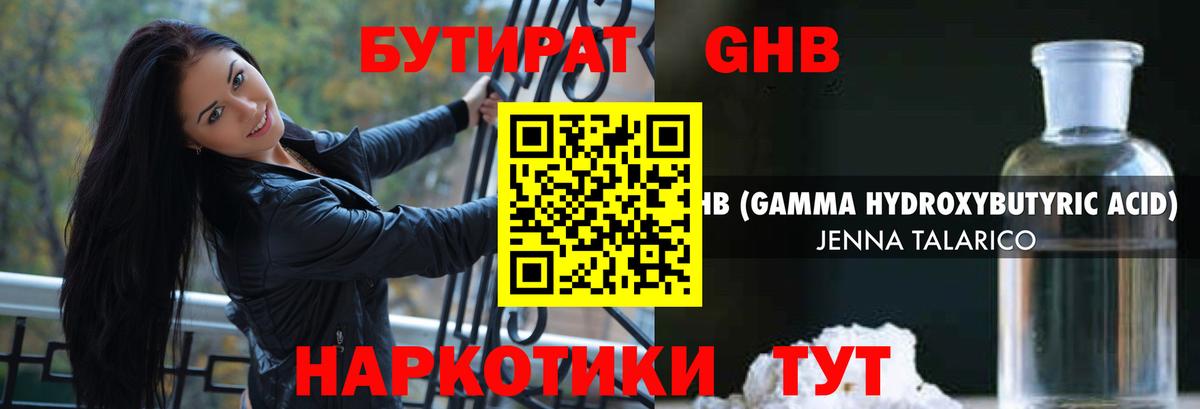 БУТИРАТ оксана  Вход с VPN  Великий Новгород 