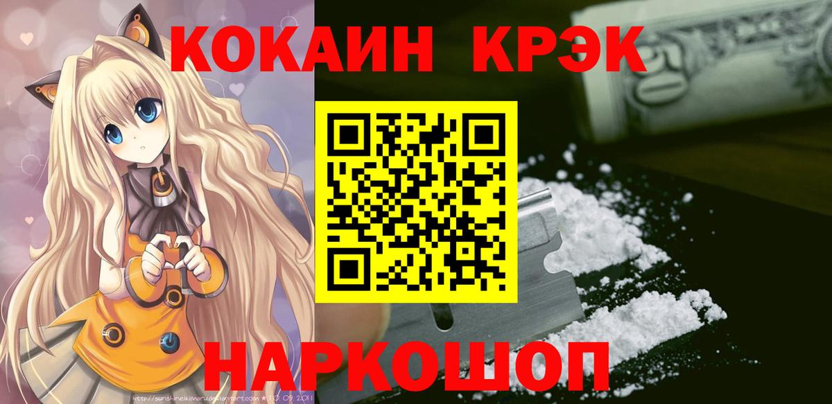 COCAIN Эквадор Великий Новгород