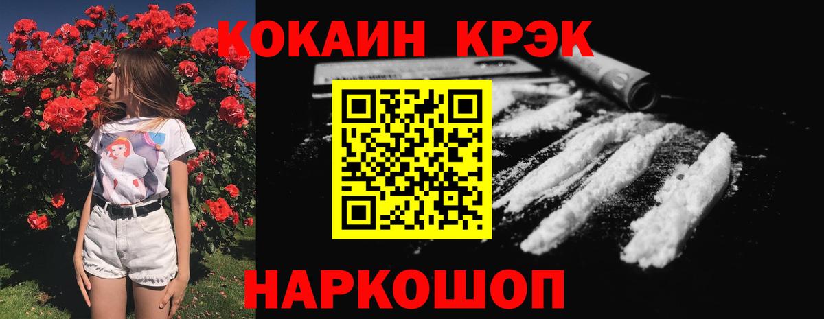 Великий Новгород  Кокаин Боливия  Кокаин 98%  Вход с VPN 