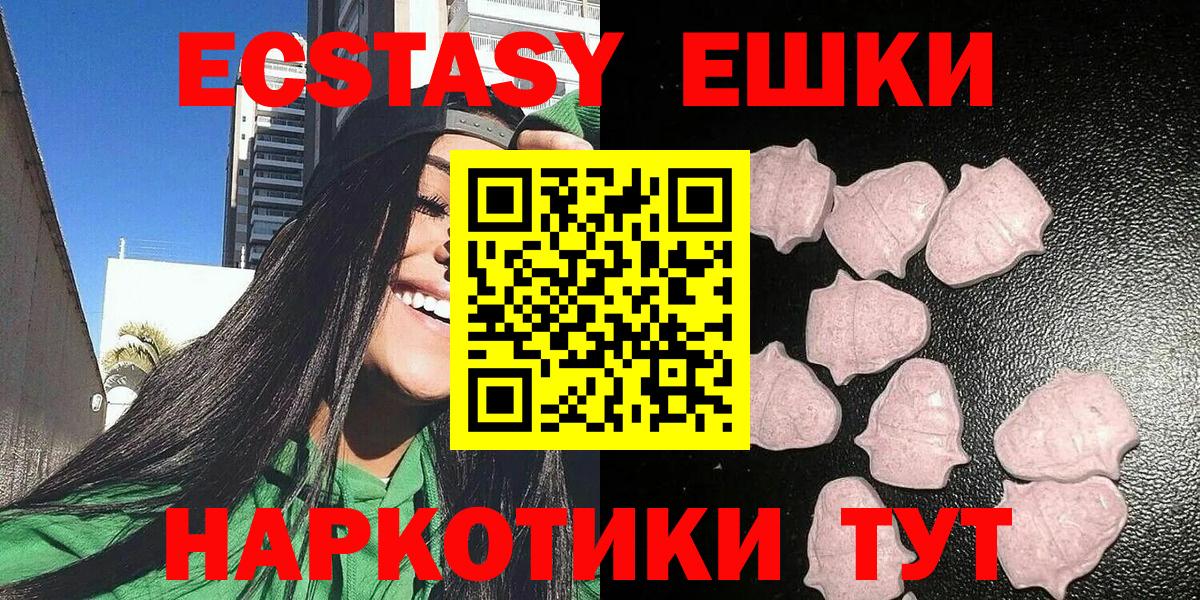Ecstasy 99%  Экстази mix  Великий Новгород  хочу   Вход с VPN 