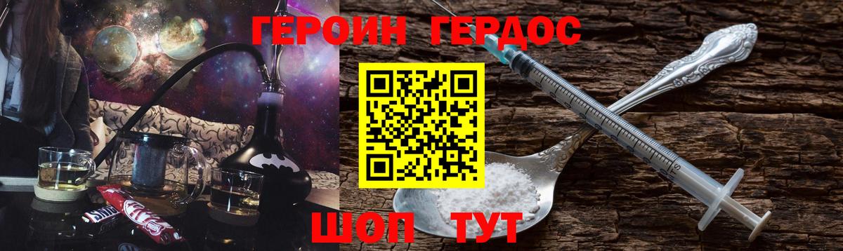 Великий Новгород  Героин герыч  Вход с VPN 