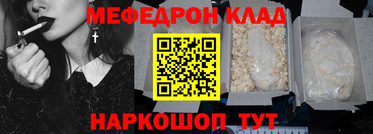 Великий Новгород  Меф  Вход с VPN  МЕФ мяу мяу  Меф  Мефедрон mephedrone 