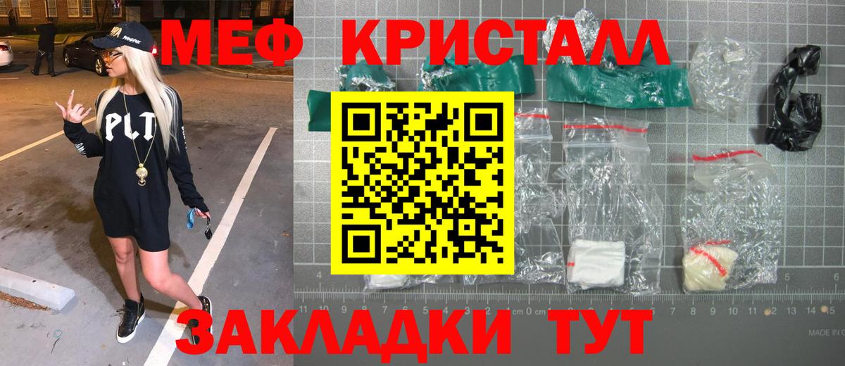 Мефедрон мука Великий Новгород