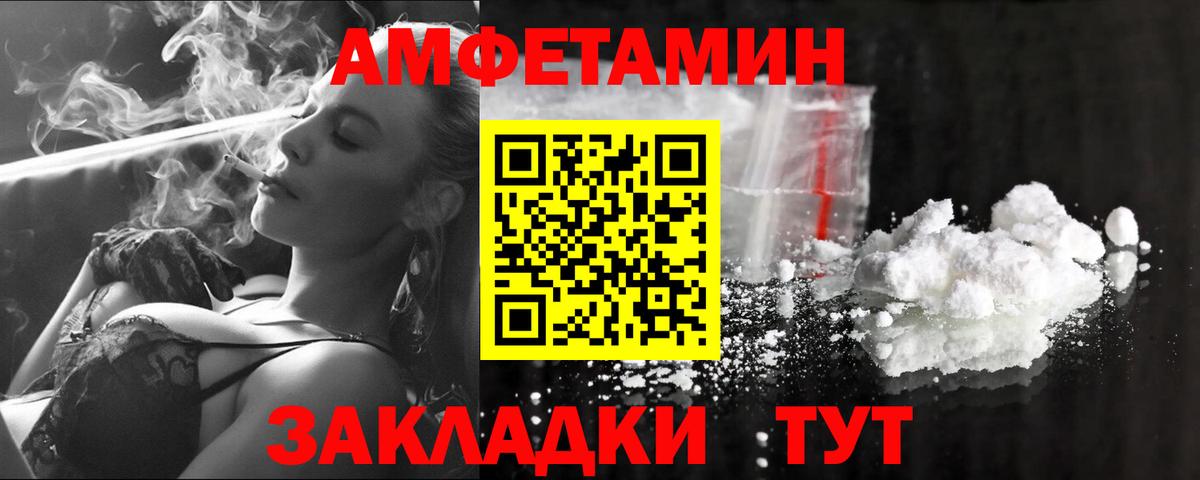 Метамфетамин  Метамфетамин пудра  Вход с VPN  Великий Новгород 