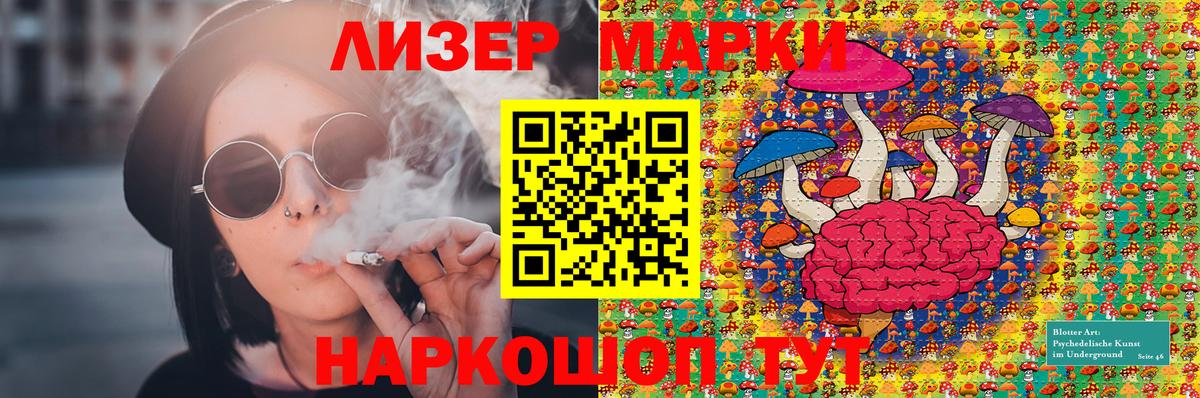 Великий Новгород  Марки 25I-NBOMe 1500мкг  Вход с VPN 