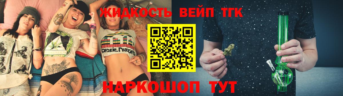 Дистиллят ТГК концентрат  Вход с VPN  наркотики  блэк спрут ссылки  Великий Новгород 